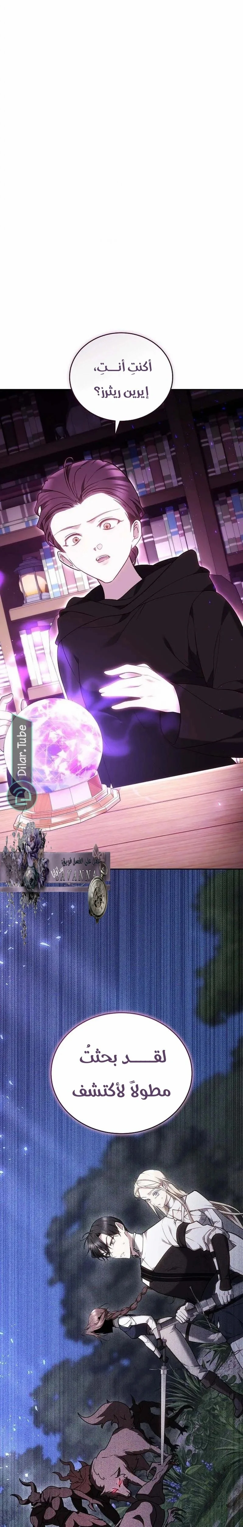 Read The Reason Why That Villainess Picked up a Sword AR Manga Online