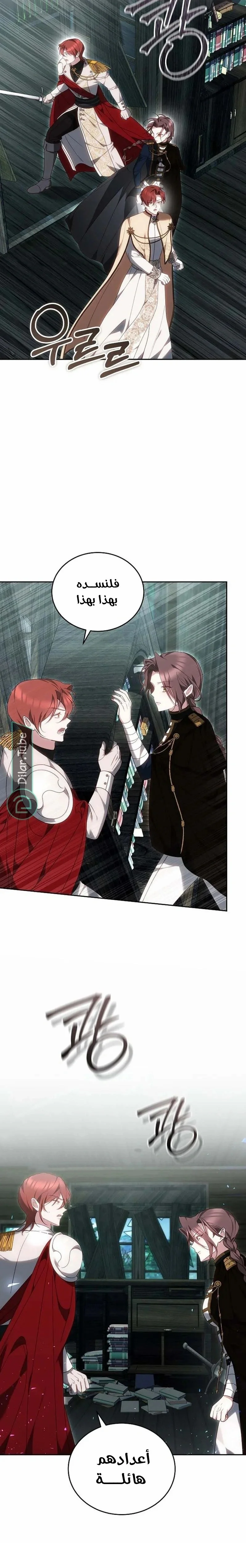 Read The Reason Why That Villainess Picked up a Sword AR Manga Online