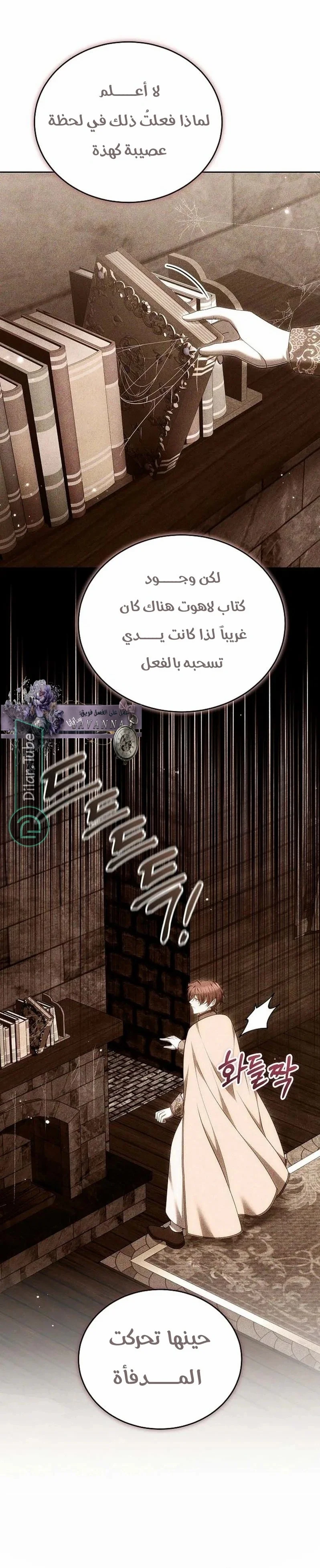 Read The Reason Why That Villainess Picked up a Sword AR Manga Online