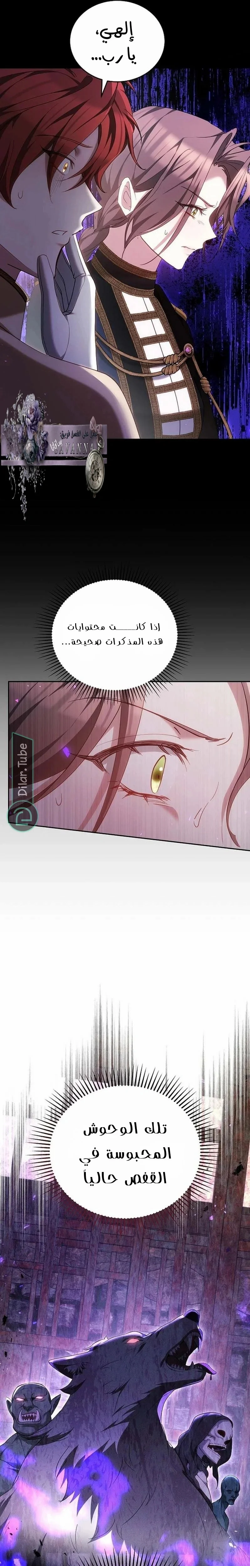 Read The Reason Why That Villainess Picked up a Sword AR Manga Online
