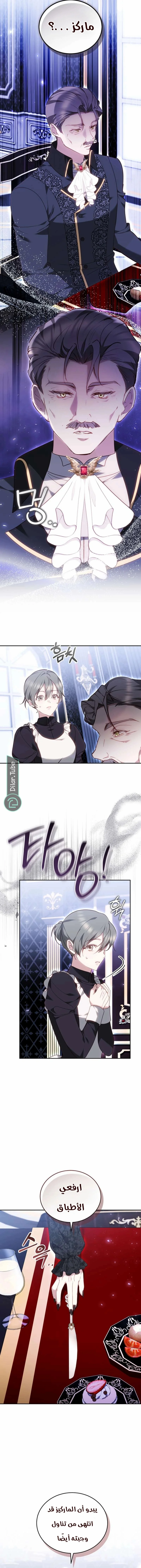 Read The Reason Why That Villainess Picked up a Sword AR Manga Online
