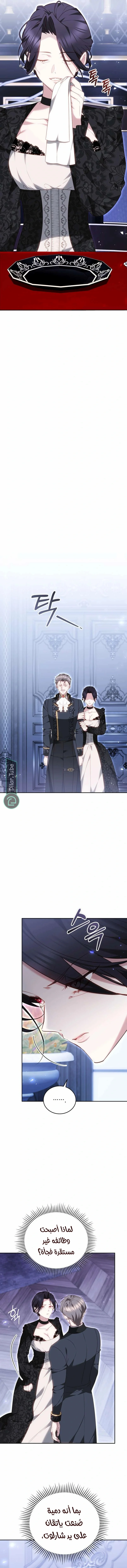 Read The Reason Why That Villainess Picked up a Sword AR Manga Online
