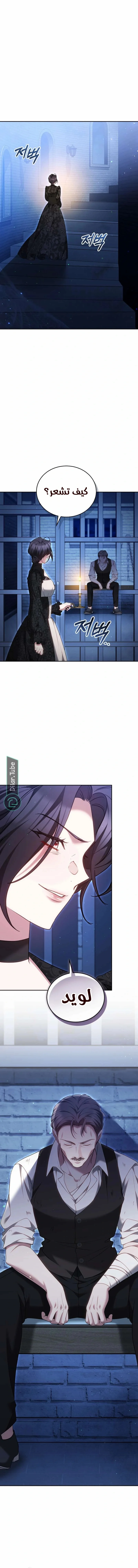 Read The Reason Why That Villainess Picked up a Sword AR Manga Online