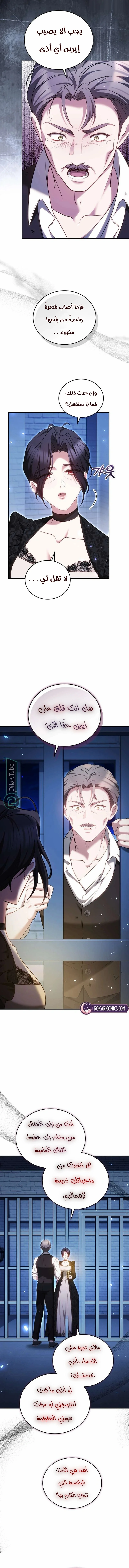 Read The Reason Why That Villainess Picked up a Sword AR Manga Online
