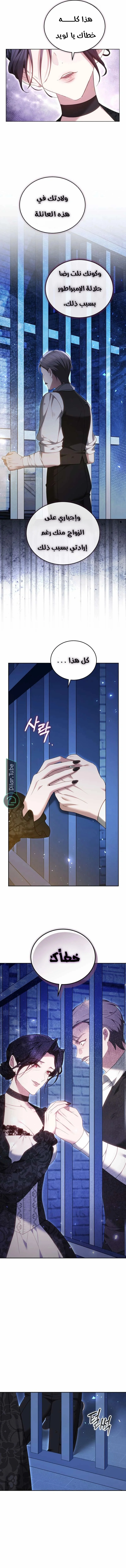 Read The Reason Why That Villainess Picked up a Sword AR Manga Online