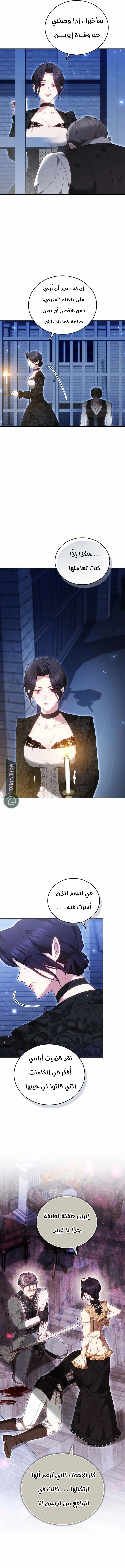Read The Reason Why That Villainess Picked up a Sword AR Manga Online
