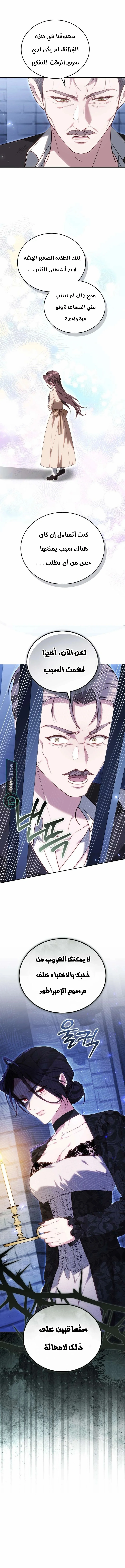 Read The Reason Why That Villainess Picked up a Sword AR Manga Online