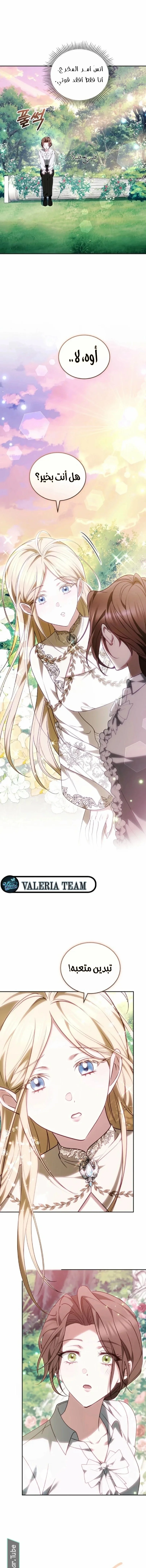 Read The Reason Why That Villainess Picked up a Sword AR Manga Online