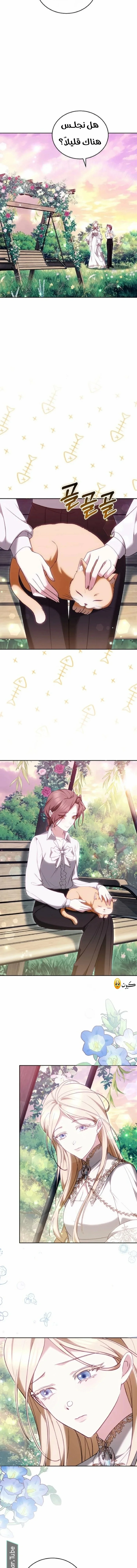 Read The Reason Why That Villainess Picked up a Sword AR Manga Online