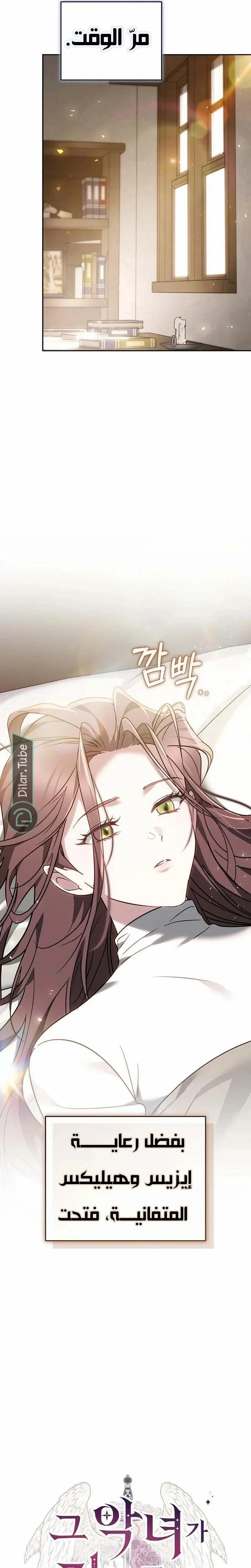 Read The Reason Why That Villainess Picked up a Sword AR Manga Online
