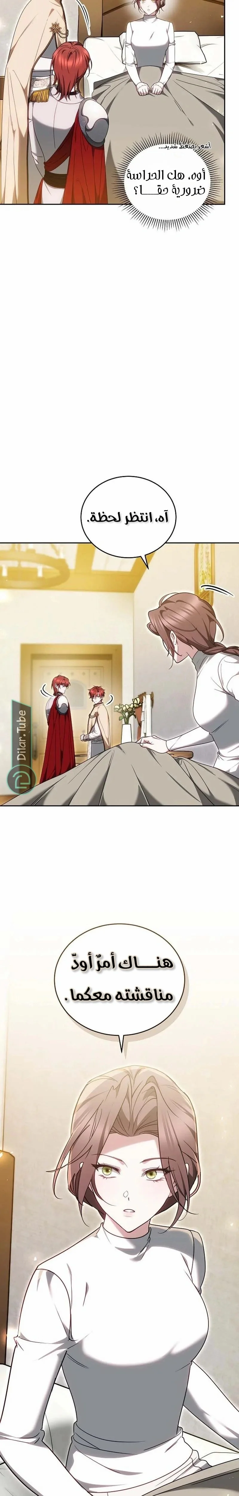 Read The Reason Why That Villainess Picked up a Sword AR Manga Online