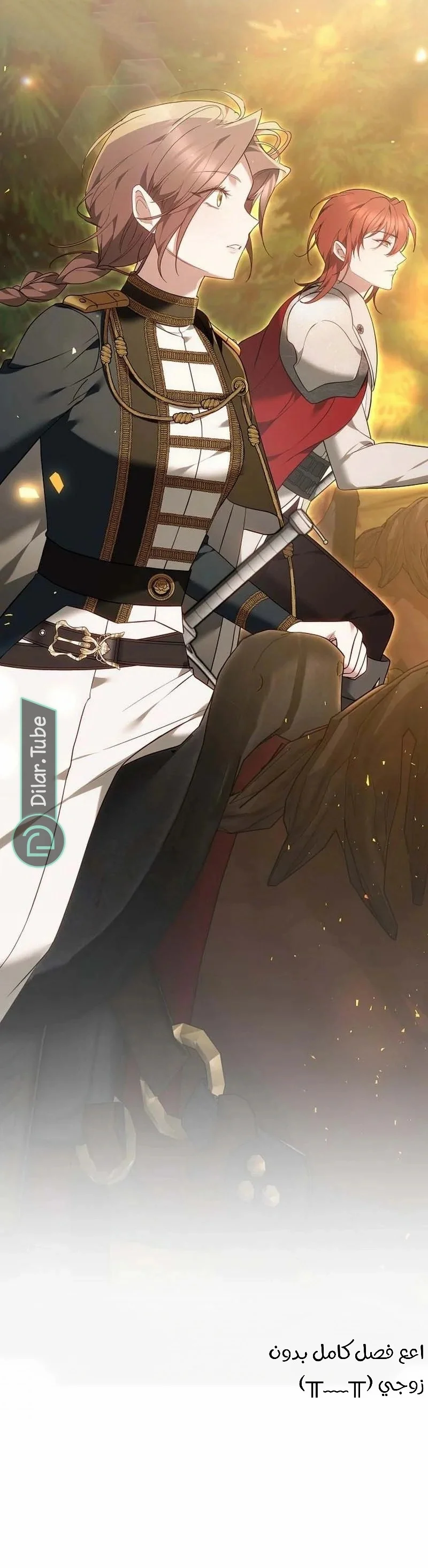 Read The Reason Why That Villainess Picked up a Sword AR Manga Online