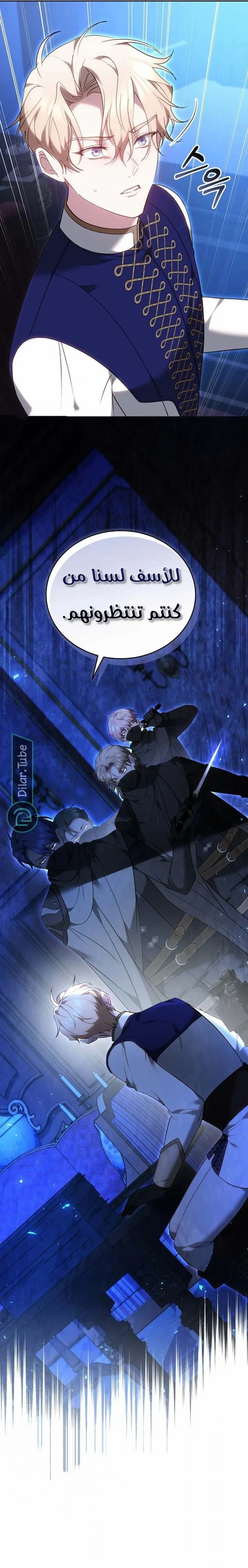 Read The Reason Why That Villainess Picked up a Sword AR Manga Online