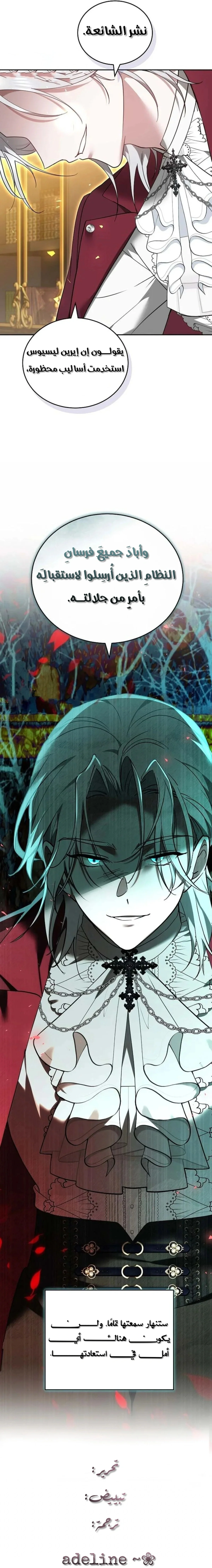 Read The Reason Why That Villainess Picked up a Sword AR Manga Online