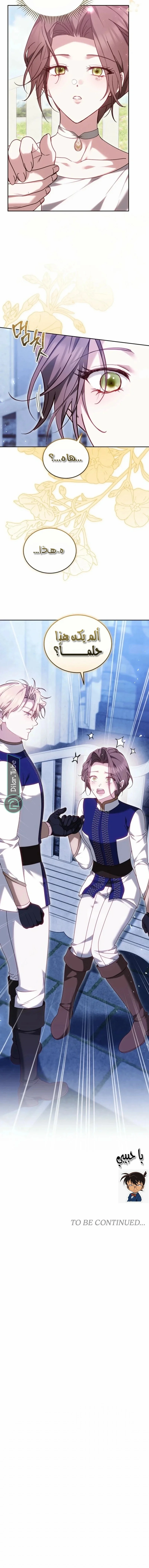 Read The Reason Why That Villainess Picked up a Sword AR Manga Online