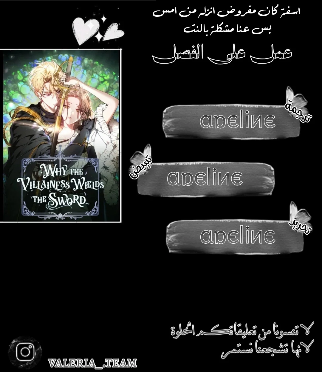 Read The Reason Why That Villainess Picked up a Sword AR Manga Online