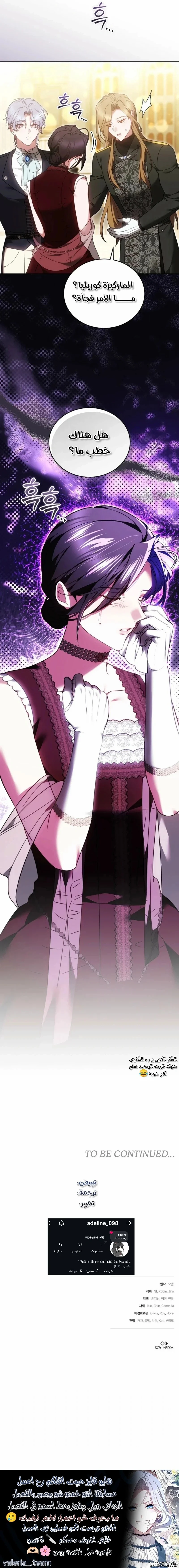 Read The Reason Why That Villainess Picked up a Sword AR Manga Online