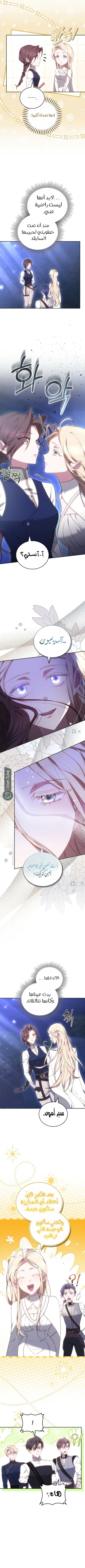 Read The Reason Why That Villainess Picked up a Sword AR Manga Online