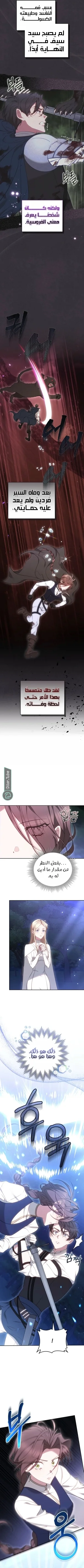 Read The Reason Why That Villainess Picked up a Sword AR Manga Online