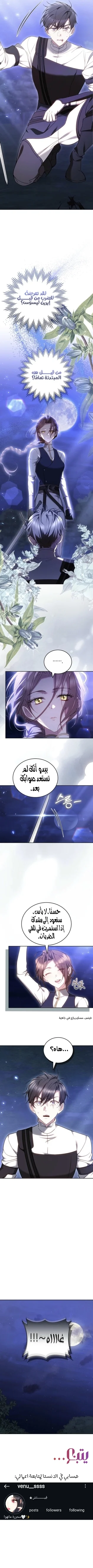 Read The Reason Why That Villainess Picked up a Sword AR Manga Online