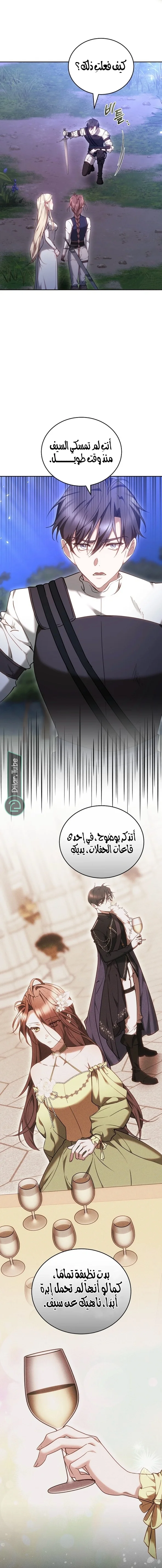 Read The Reason Why That Villainess Picked up a Sword AR Manga Online