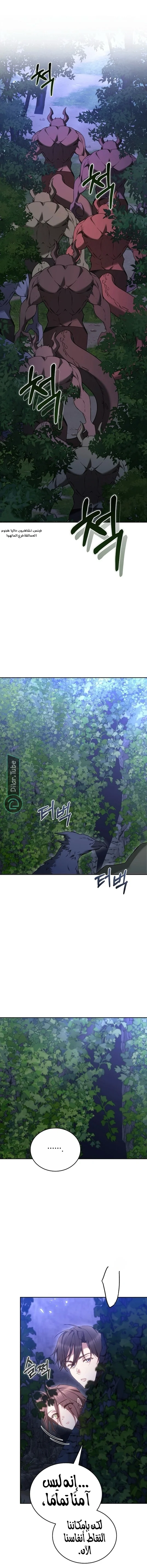 Read The Reason Why That Villainess Picked up a Sword AR Manga Online