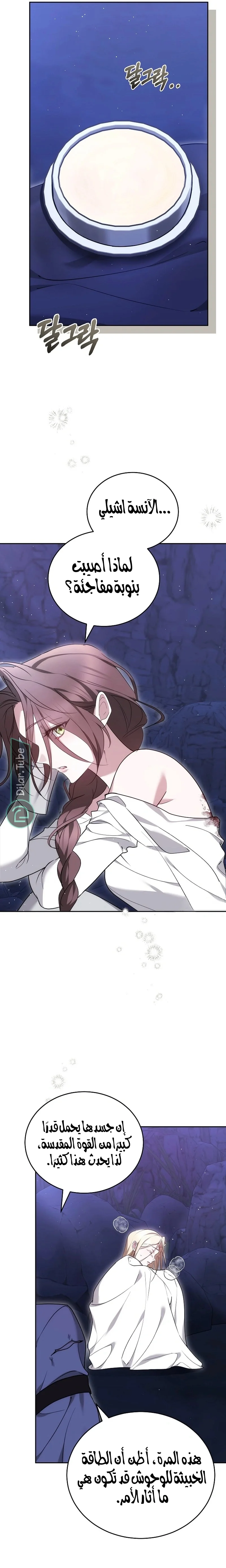 Read The Reason Why That Villainess Picked up a Sword AR Manga Online