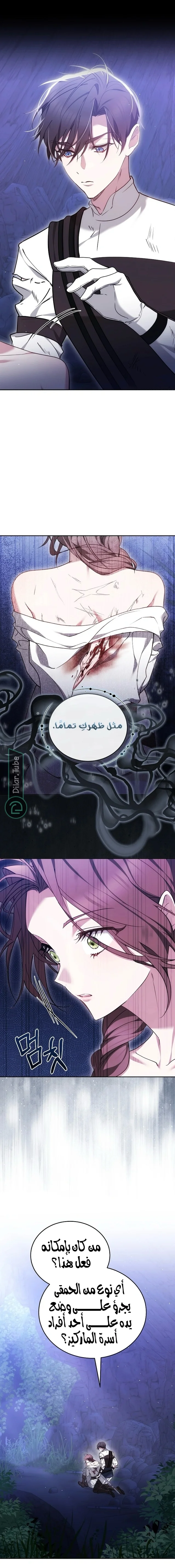 Read The Reason Why That Villainess Picked up a Sword AR Manga Online