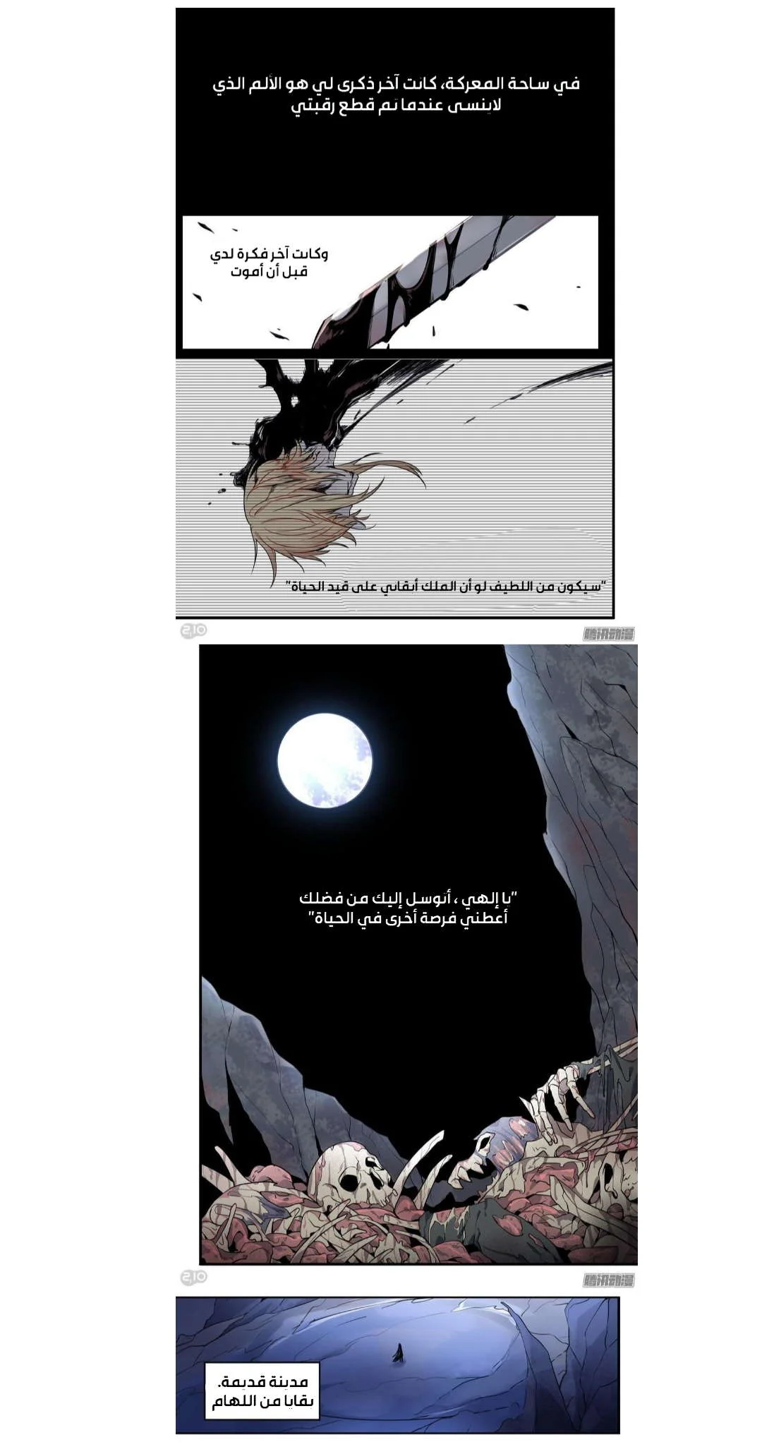 Read The Reborn AR Manga Online