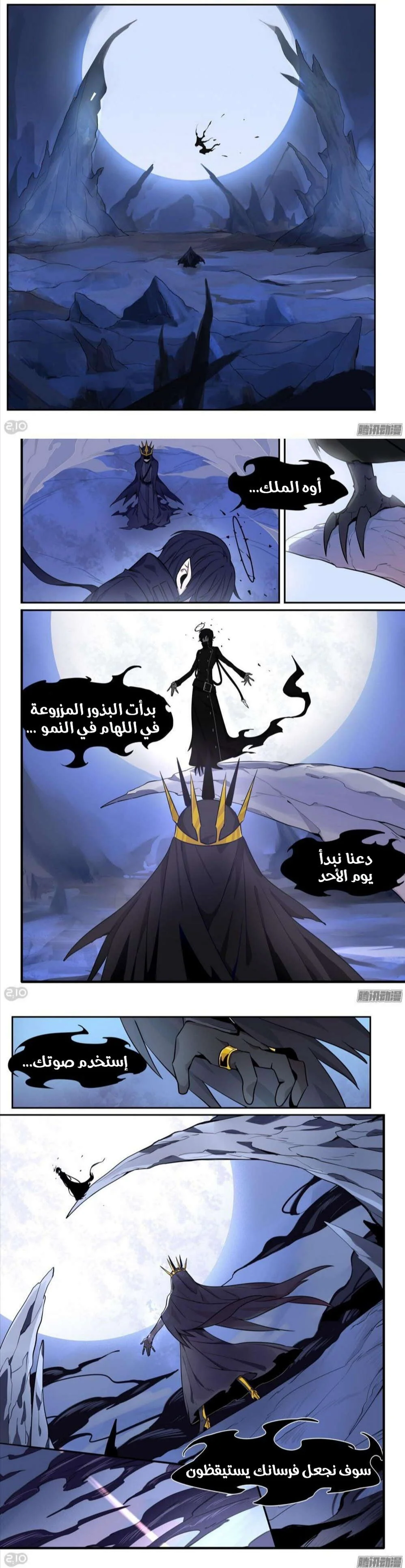 Read The Reborn AR Manga Online