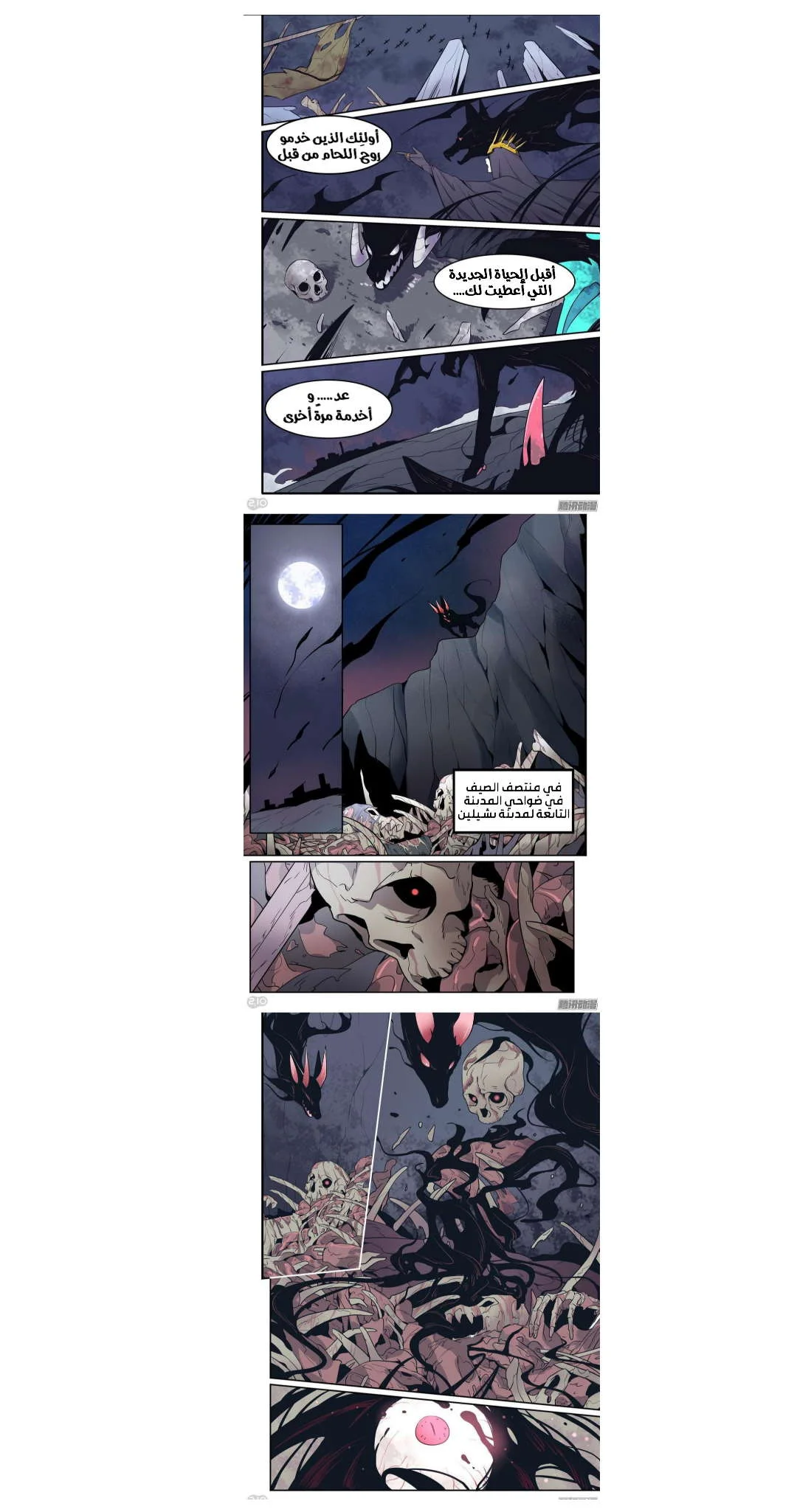 Read The Reborn AR Manga Online