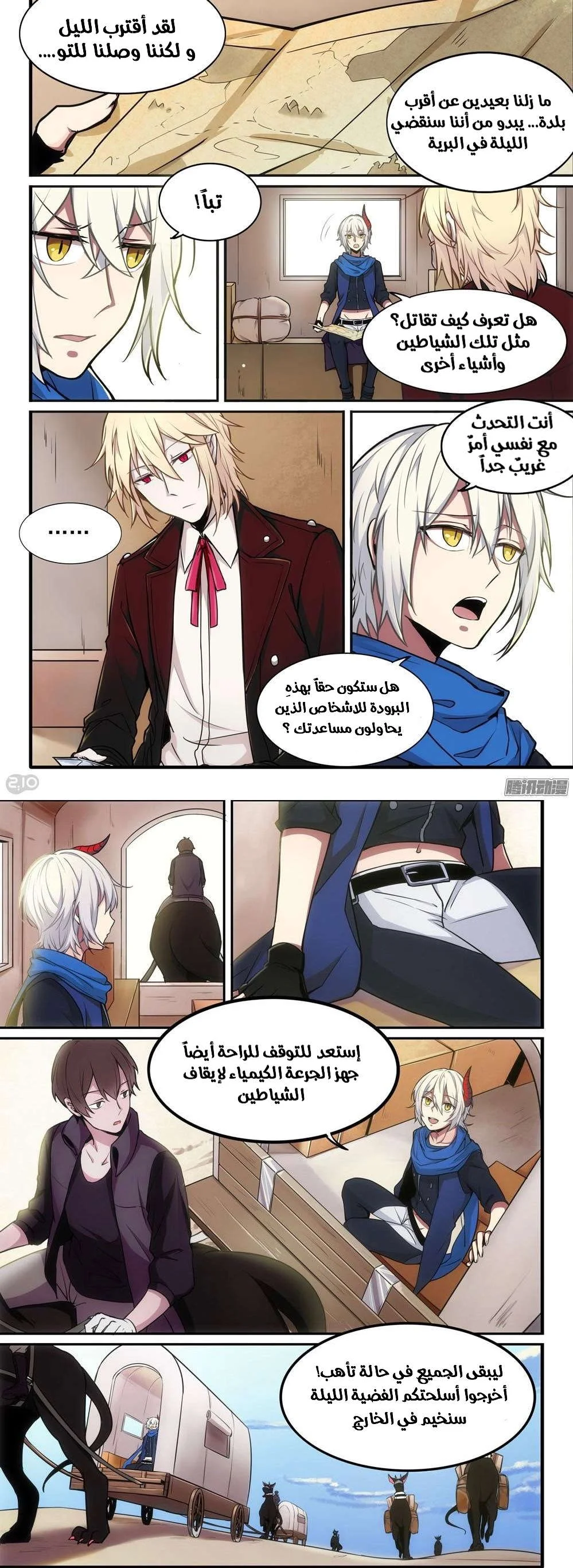 Read The Reborn AR Manga Online
