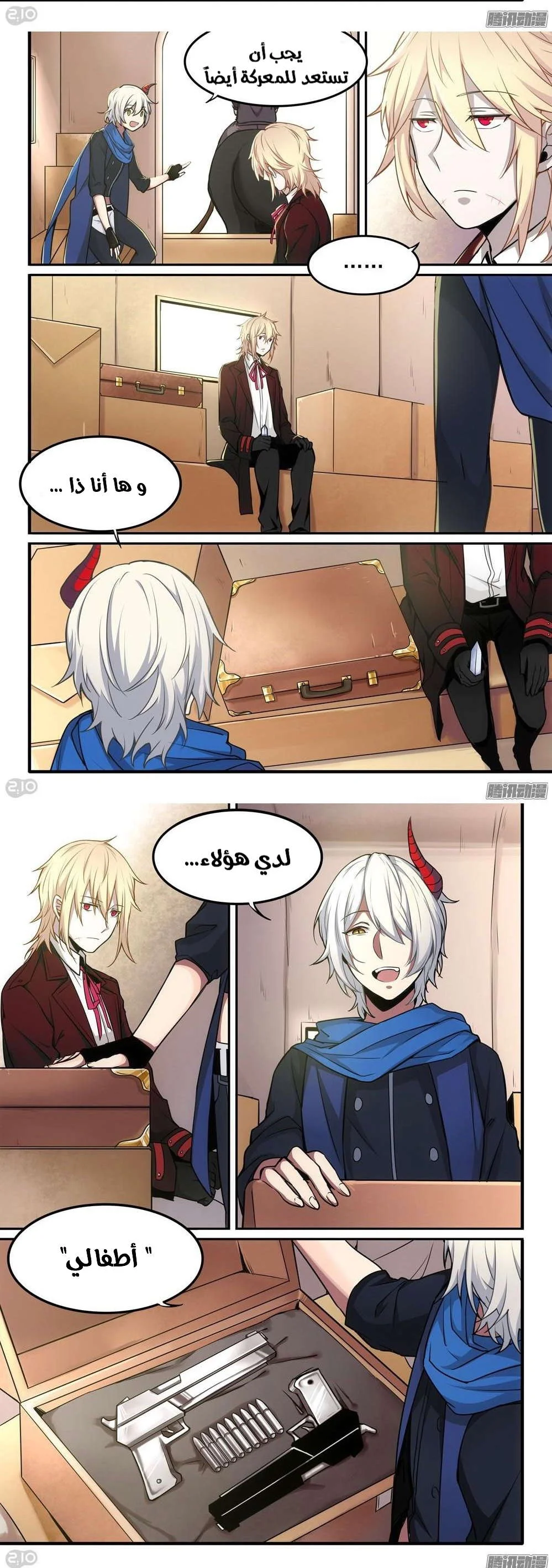 Read The Reborn AR Manga Online