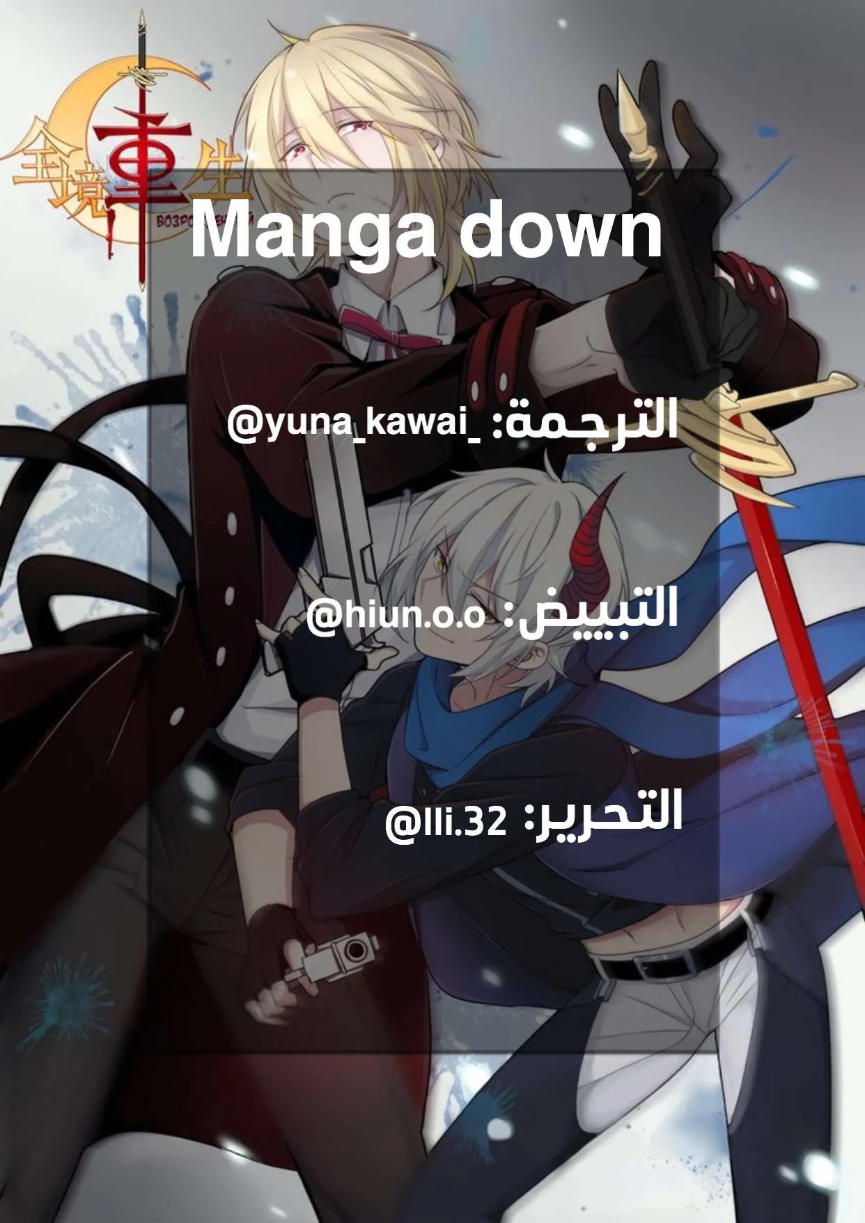 Read The Reborn AR Manga Online
