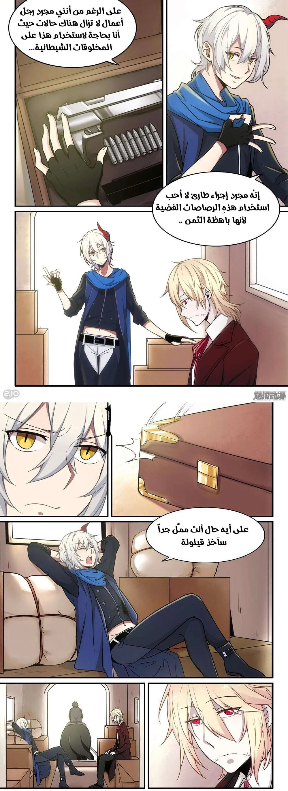 Read The Reborn AR Manga Online