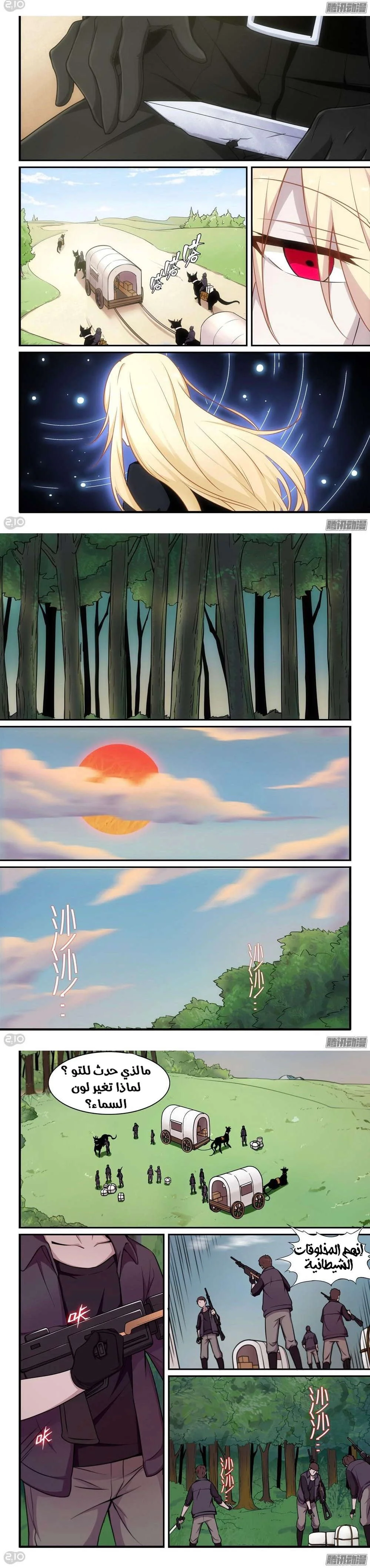 Read The Reborn AR Manga Online