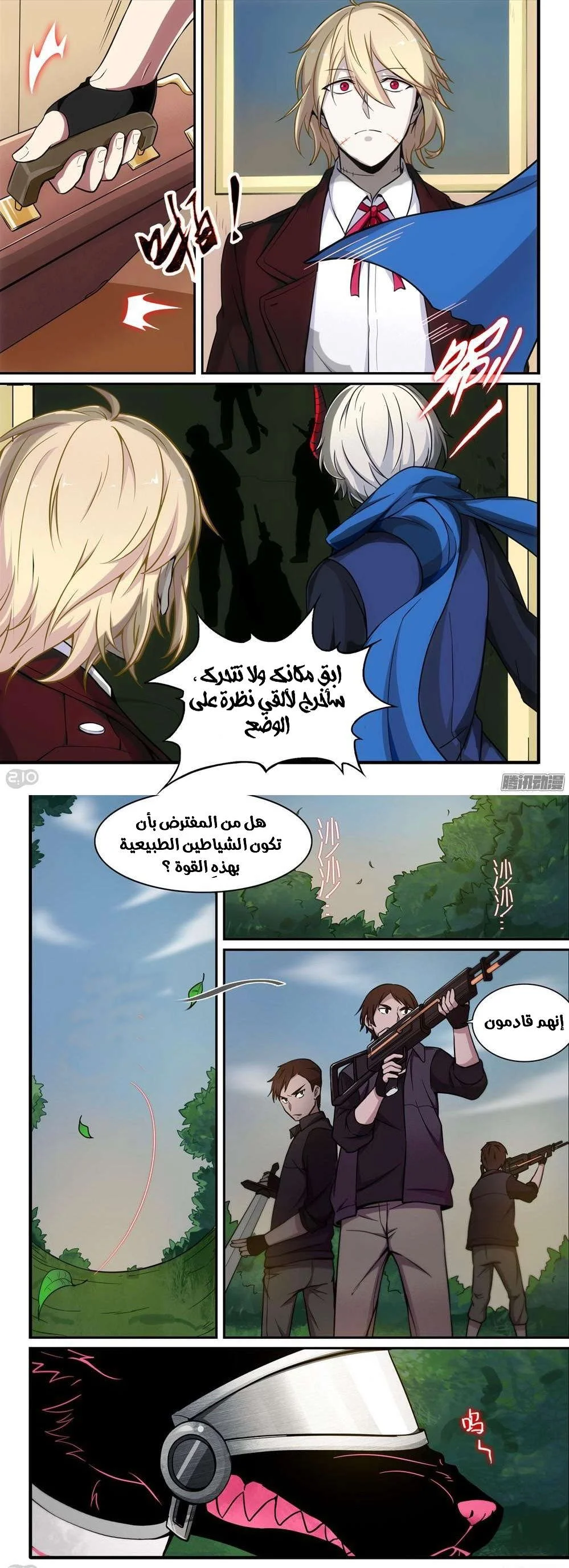 Read The Reborn AR Manga Online