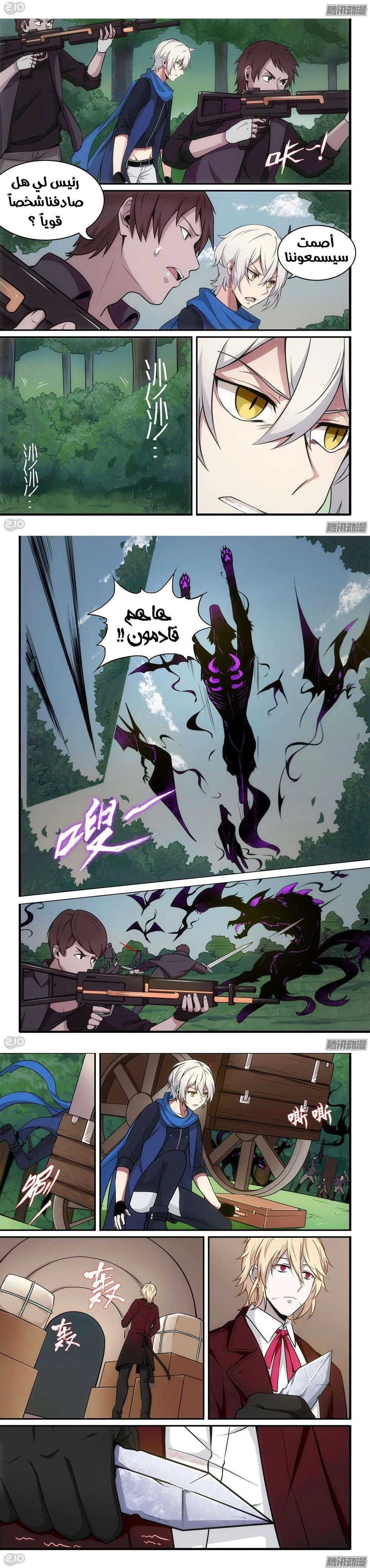 Read The Reborn AR Manga Online