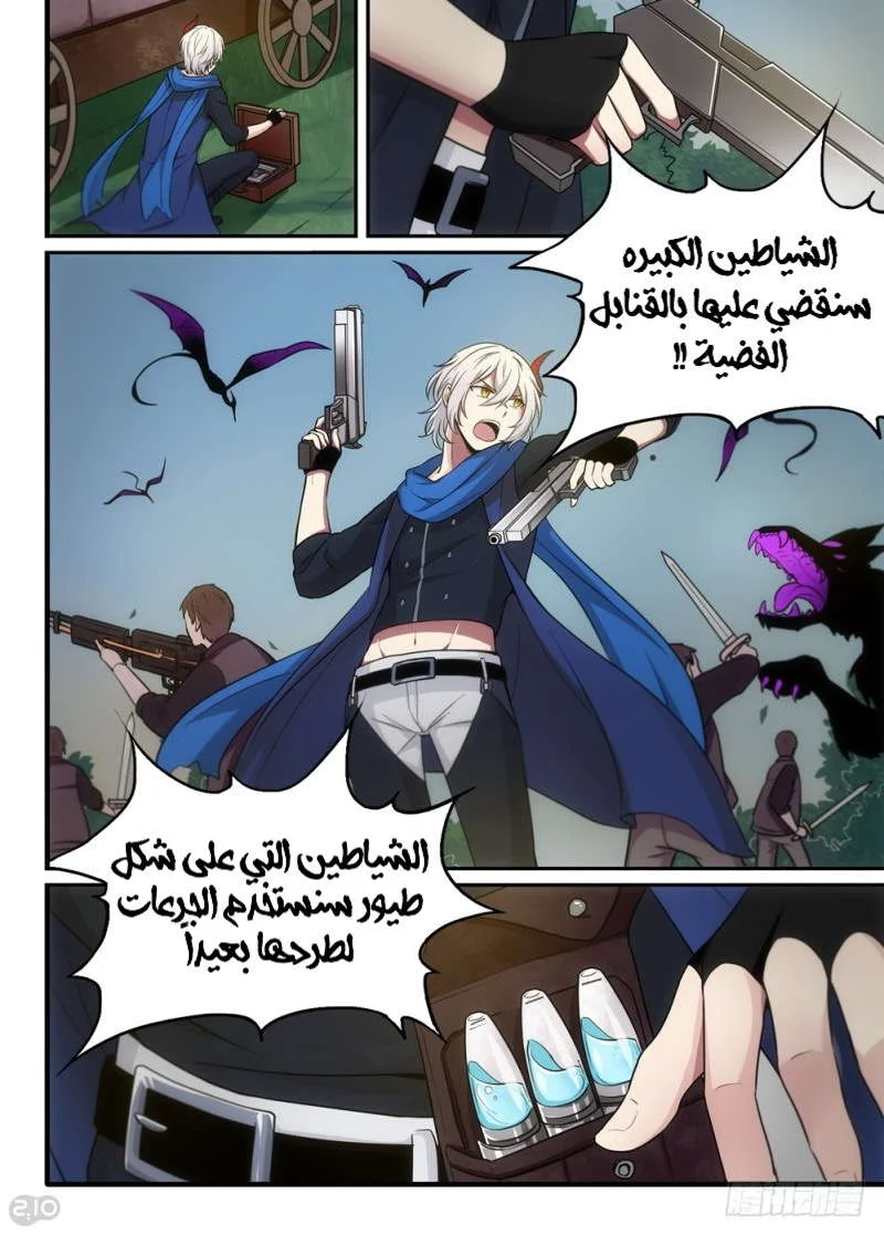 Read The Reborn AR Manga Online
