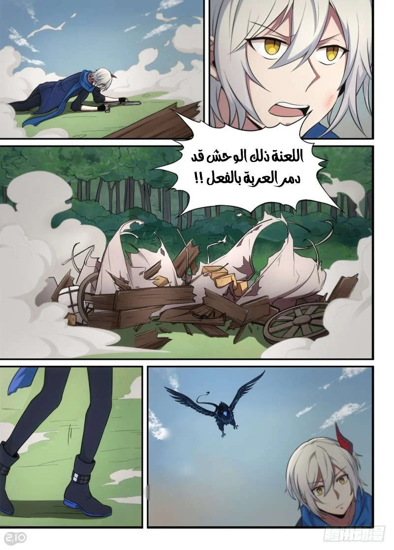 Read The Reborn AR Manga Online
