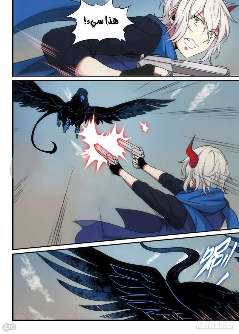 Read The Reborn AR Manga Online