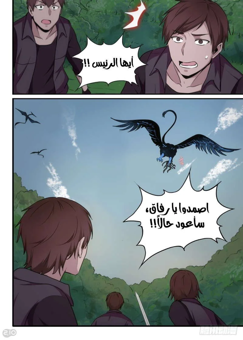 Read The Reborn AR Manga Online