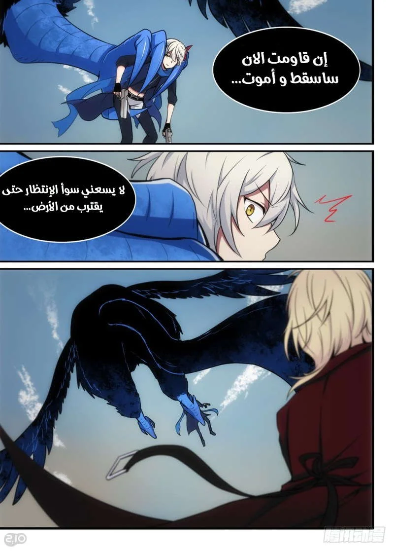 Read The Reborn AR Manga Online