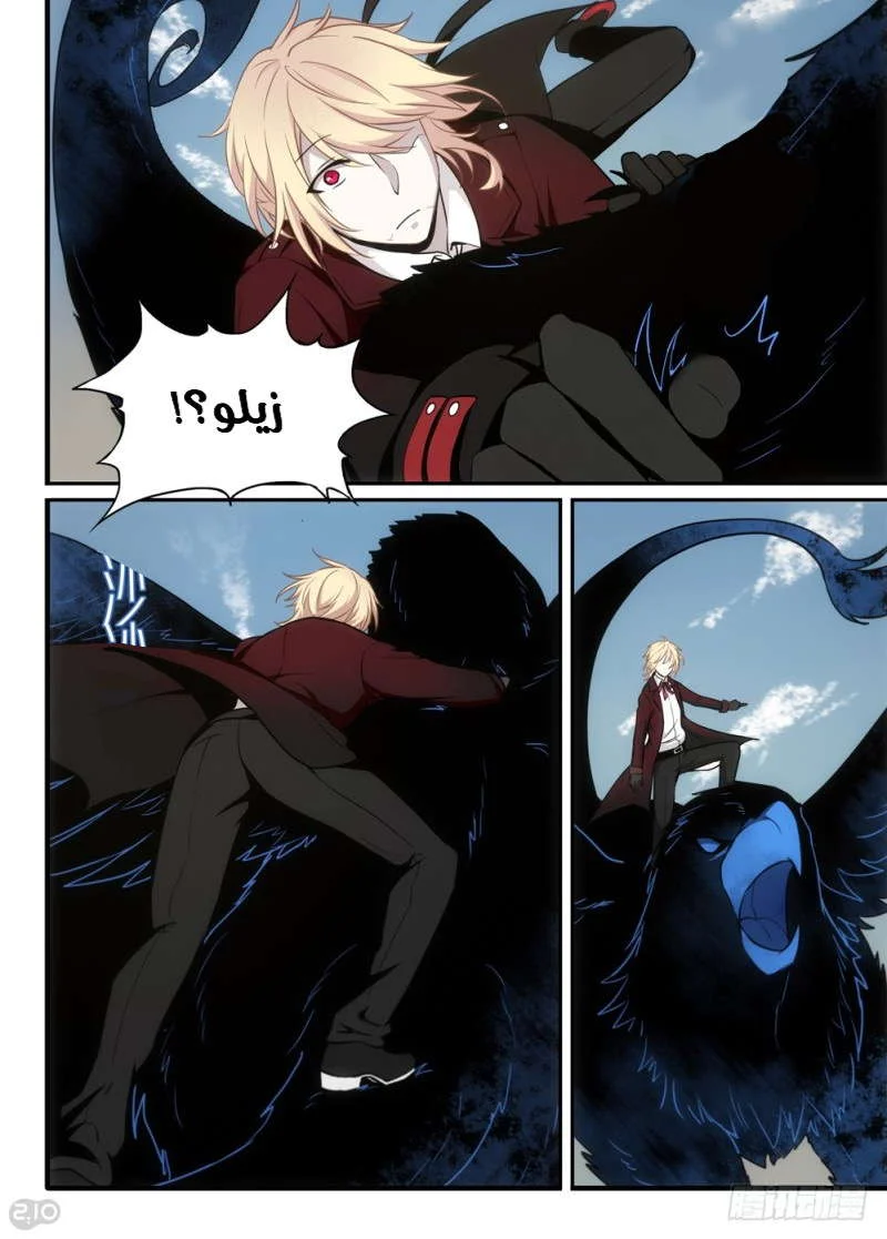 Read The Reborn AR Manga Online