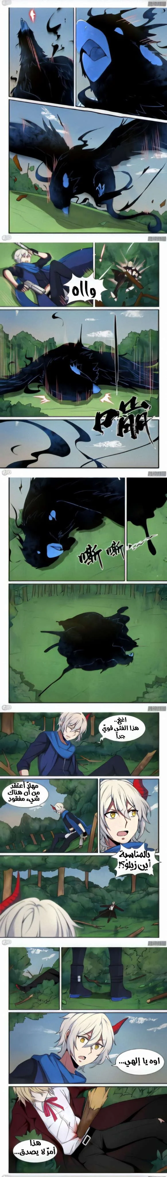 Read The Reborn AR Manga Online