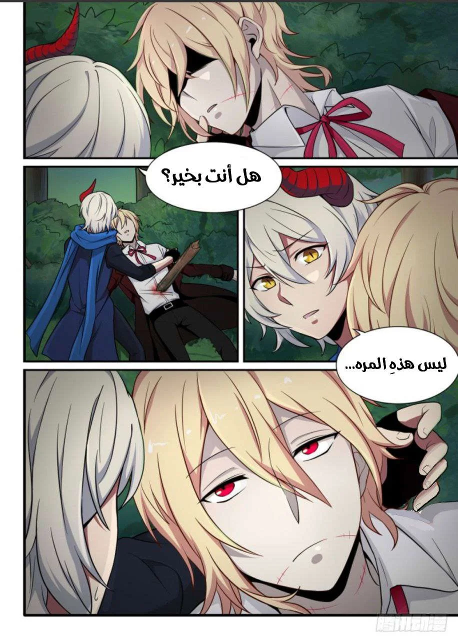 Read The Reborn AR Manga Online
