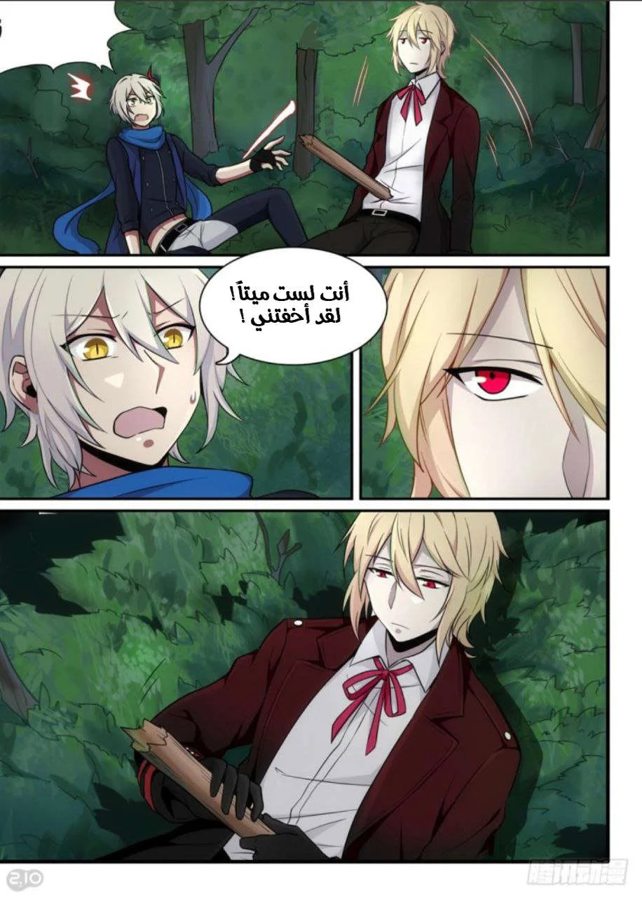 Read The Reborn AR Manga Online