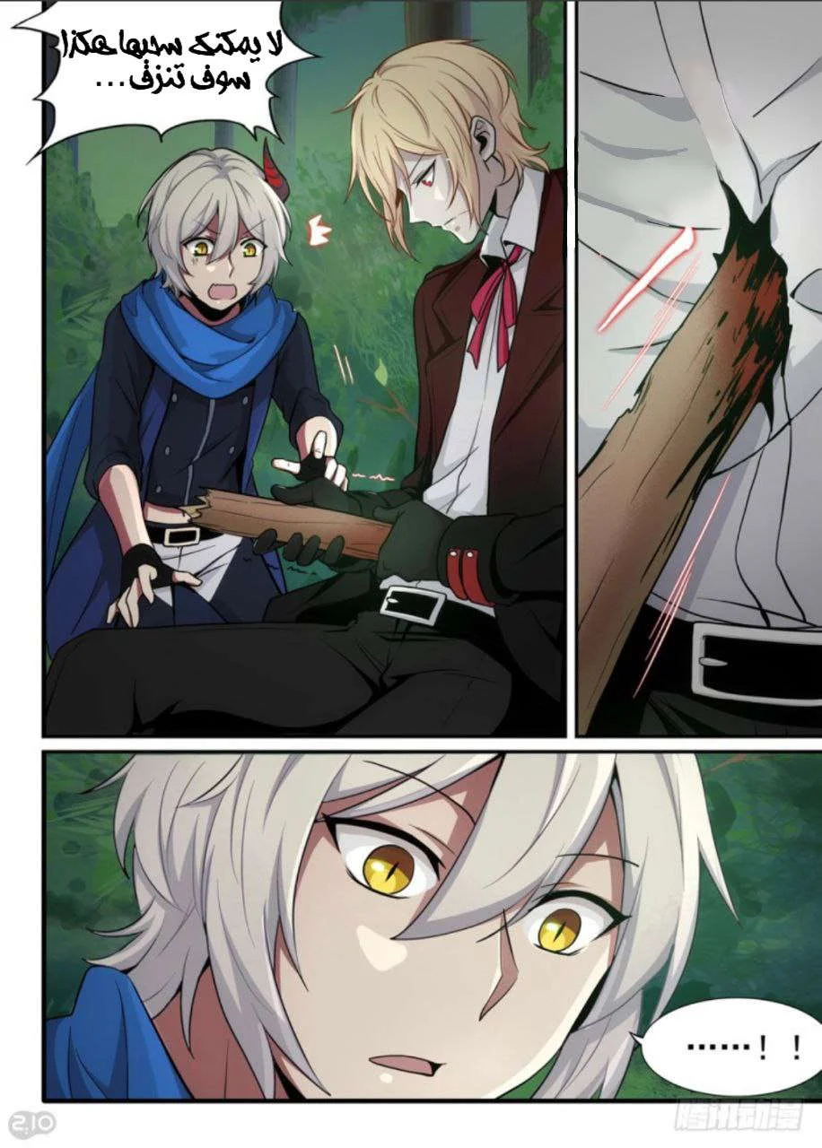 Read The Reborn AR Manga Online