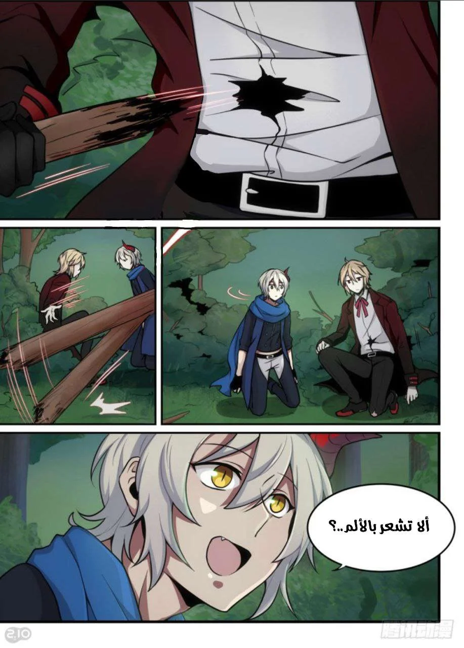 Read The Reborn AR Manga Online