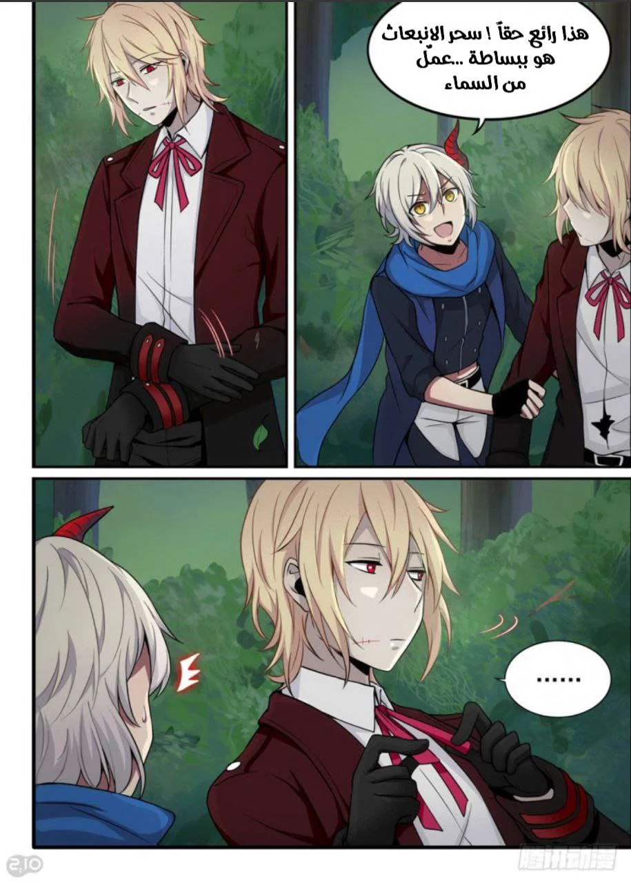 Read The Reborn AR Manga Online